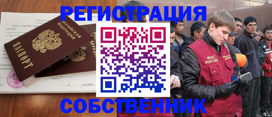 прописка штамп в Апрелевке