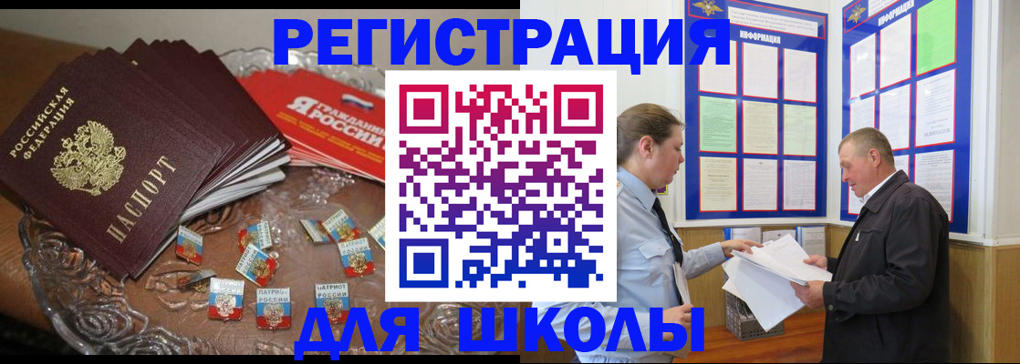 регистрация в Апрелевке