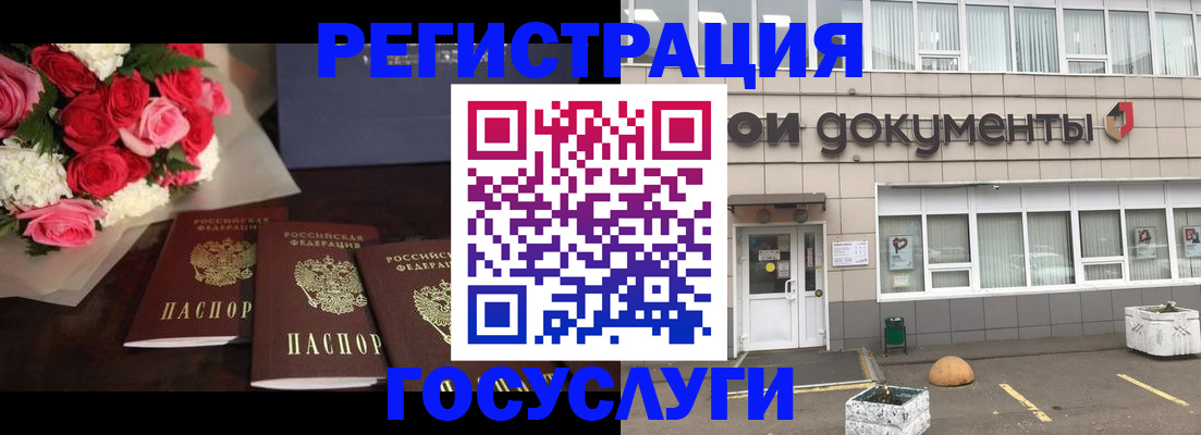 миграционный учет в Апрелевке