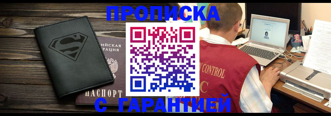 временная регистрация госуслуги в Апрелевке