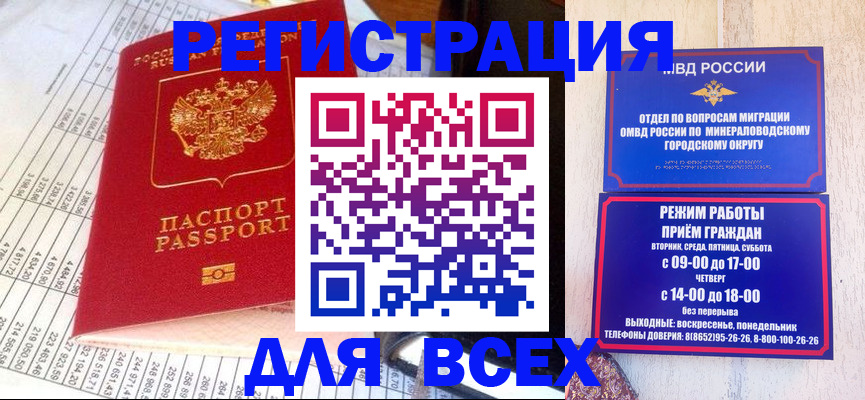 прописка штамп в Апрелевке